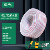 绿族6分50米PVC四季水管软管牛筋加厚蛇皮农村浇菜自来水管洗车塑料