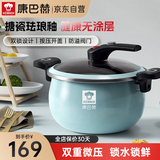 康巴赫（KBH）珐琅锅汤锅 微压搪瓷锅精铁锅易洁不沾炖煮锅电磁炉燃气灶通用