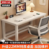 新颜值主义 电脑桌实木家用写字桌台式书桌电竞桌办公简易桌电竞长条桌子 【22MM特厚面板】100*60cm白色