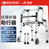 雅德助行器拐杖老人四脚助力行走器手推车康复训练器材老年走路辅助器