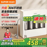 苏泊尔（SUPOR）净水器机家用厨房厨下式自来水净化器超滤机滤水器自来水厨下式大流速净化器UU06