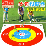 沙包投掷团建游戏道具沙包投掷盘儿童趣味团建活动游戏道具 1.5米标盘+沙包5个 【防水防潮 底部防滑】