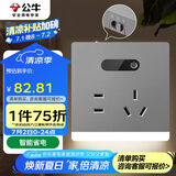公牛（BULL） 开关插座 插座夜灯 五孔插座带夜灯 地脚灯86型面板GTLZ223 灰色