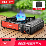 金宇（jinyu）卡式炉户外炉具防爆卡磁炉瓦斯炉便携式野外燃气灶露营卡斯炉家用