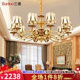 三洛（SANLUO）美式全铜吊灯客厅灯欧式简约餐厅主卧室复式楼大厅吊灯具套餐H13 10头全铜+含LED三色灯泡+包安装
