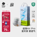 babycare Air pro拉拉裤成长裤L32+6片(9-14kg) 婴儿尿不湿夏日超薄透气