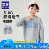 罗蒙儿童卫衣春款男女童洋气上衣大童男孩百搭时尚休闲运动衣灰色160