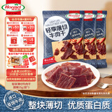 荷美尔（Hormel） 轻享薄切牛肉干撩辣35g/袋*3 健康轻食零食熟食香辣牛肉片肉脯