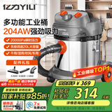 亿力工业吸尘器开荒美缝 车载家用强力超强大吸力 干湿吹三用手持商用可调速大功率95E-20L 国家补贴