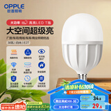 欧普（OPPLE）LED灯泡节能灯泡E27大螺口家用商用摆摊大功率厂房工矿灯38瓦白光