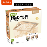若来（Rolife）超级世界屋顶diy手工小屋积木拼装玩具儿童生日礼物女孩