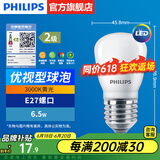 飞利浦（PHILIPS）LED灯泡节能灯超大球泡光源E27大螺口灯饰电灯泡替换白炽灯超亮 2级能效-优视型6.5W3000KE27螺口