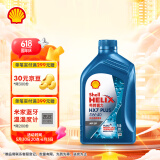 壳牌（Shell）机油全合成机油5w-40(5w40) API SP级 1L 三代蓝壳HX7 PLUS