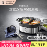 WMF福腾宝 电火锅鸳鸯锅 蒸煮一体火锅带蒸格家用多功能料理锅火锅不锈钢多用锅分体式涮锅新年赠礼 多功能电火锅 7.6L