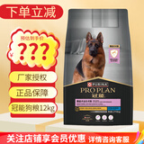 冠能狗粮 专业赛级赛犬配方全价犬粮 拉布拉多金毛成犬通用狗粮 17kg