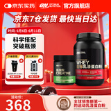 ON 金标乳清蛋白粉 健身塑型  高蛋白 分离乳清为主 补充蛋白质 双重巧克力2磅+肌酸100g【最佳搭档】
