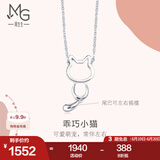 周生生Pt950小猫铂金项链 萌宠白金吊坠配链款款 86716N定价 45厘米