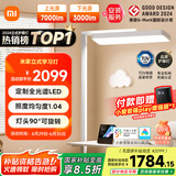 米家（MIJIA）小米大路灯【国家补贴】护眼学习灯全光谱智能控制立式护眼灯具