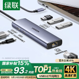 绿联Type-C扩展坞千兆网口拓展坞USB分线器雷电4转HDMI网线转接器4k高清适用华为苹果MacBook/Mac mini