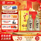 口子窖 五年型 46度500ml*2双瓶装