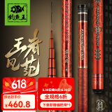 钓鱼王霸王悍二代鱼竿大物轻量台钓竿鲢鳙青鲟巨物大物杆黑坑钓鱼竿 8.1m 霸王悍二代湖库战大物