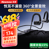 纽曼（Newmine）HM-50蓝牙耳机骨传导概念开放式真无线不入耳挂耳式运动跑步防水长续航通话降噪适用苹果华为 黑