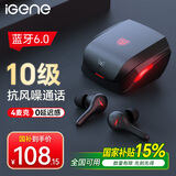 击音【4麦降噪+0延迟感】6.0蓝牙耳机无线入耳式 电竞游戏吃鸡听声通话音乐长续航 适用苹果华为手机男