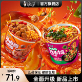 康师傅【新品】辣卤香牛肉面脆海带辣香锅牛肉面方便桶面官方旗舰店 【满赠周边】辣卤香6+脆海带6