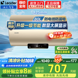 海尔（Haier）智家电热水器家用2200W速热储水式恒温节能小户型出租房 省电节能电热水器防电墙防漏电上门安装 80L 3300W 升级数显调温+一级节能DN1
