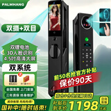 掌航智能门锁指纹锁掌静脉智能锁密码锁3D人脸家用防盗入户电子门锁 M1【双电双摄+掌静脉+3D人脸】