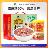 泰奇八宝粥低糖红豆粥速食粥早餐代餐低脂粗粮280g*12罐礼盒送礼
