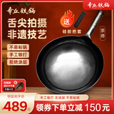 章丘铁锅手工锻打铁锅无涂层不易粘锅炒锅熟铁一体把手炒菜锅厨房好物宗师 标准版古法原色(未干烧） 30cm