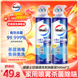 威露士空调清洗剂消毒液500ml*2 空调清洁剂套装喷雾杀菌除味深层清洁