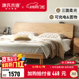 源氏木语全实木床现代简约橡木多功能主卧大床北欧风小户型卧室夜灯双人床 橡木原木色低铺1.35*2m无垫