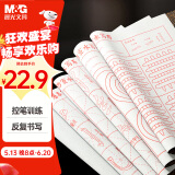 晨光(M&G)文具毛笔水写布套装 书法入门 笔墨纸砚初学者临摹练字字帖 11件套六一节礼物HAWB2382