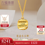 六福珠宝光影金系列足金卷边小方牌5G黄金项链套链 计价 EFG30004 7.79克(含工费1207元)