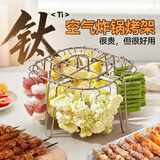 魔幻厨房可折叠【“钛”烤架36串】空气炸锅烤架挂针烤箱吊炉架免翻面烤肉