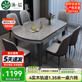 沐晨岩板餐桌实木可伸缩折叠圆餐桌椅组合现代简约小户型餐厅吃饭桌子 4轨道黑灰-阿玛尼灰岩板【皮椅】 1.20m一桌六椅