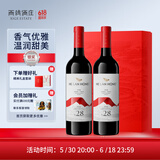 贺兰红西鸽N28干红葡萄酒750ml*2礼盒装 宁夏贺兰山国产红酒聚会礼物