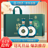 五粮液股份 父亲节送礼 万事如意青雅 52度500ml*2瓶 浓香型白酒礼盒