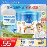 贝拉米（Bellamy's）婴幼儿高铁有机米粉 原味250g*3罐 水溶性二价铁6月+