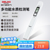 德力西电气TDS水质检测笔高灵敏度数显家用自来水纯净水杂质纯度检测
