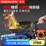 厨源（CULINARY ORIGIN）老板精铁锅不粘锅炒锅不粘锅炒菜锅具圆底超轻锅身易掂锅|免开锅