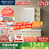 恒洁（HEGII）浴室柜陶瓷一体盆智能美妆柜BC6220-80套装(镜柜BM2027-075L1米白