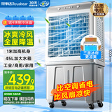 荣事达（Royalstar）空调扇交流定频制冷风扇工业冷风扇大风量冷风机可移动家用商用45L水箱 KTS-G1802