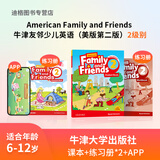 【美版友邻】原版牛津友邻美版American Family and friends第二版 1/2/3/4/5/6级别 6-12岁少儿学生包英语教材美语发音 【带账号】2级别（书+册+语法&写作+在线账