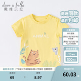 戴维贝拉（DAVE＆BELLA）女童短袖儿童t恤男童夏装童装男孩衣服宝宝半袖白色体桖婴儿上衣 黄色【DB2221400】 90 cm（建议身高80-90cm）