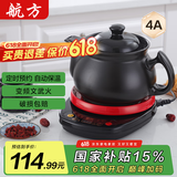 航方中药锅煎药壶分体式中药壶熬药罐养生壶智能全自动陶瓷电砂锅炖药锅电子药煲煎药机煮器家用中医壶 【次日达适合99%药材量】 4L 壶A+红底座