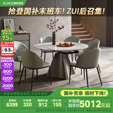 顾家家居（KUKA）意式岩板餐桌椅组合家用饭桌伸缩圆桌PT7150T餐桌+松鼠椅皮布*6