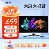 HPC31.5英寸家用办公电脑显示器高清三面微边框 99%sRGB广色域 HDMI 1080P台式电脑显示屏幕 H321